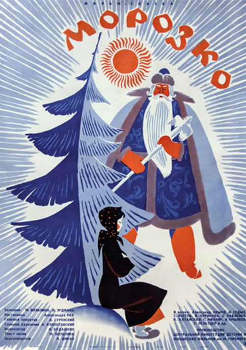 [夸克网盘]苏联电影《严寒老人》（1965）喜剧 / 爱情 / 家庭 / 奇幻 豆瓣7.6-燕窝网盘资源下载网