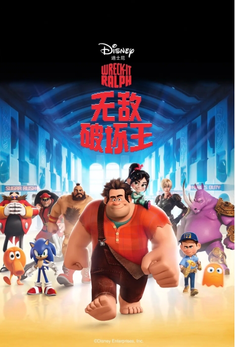 [夸克网盘]美国电影动画 《无敌破坏王》（1-2部）（2012-2018）-燕窝网盘资源下载网