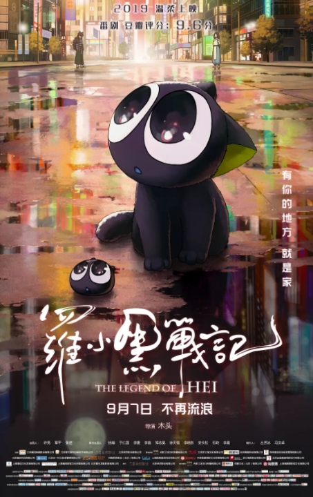 [夸克网盘]国内动漫电影《罗小黑战记》（1-2部）（2019-2025）动作 / 动画 / 奇幻 豆瓣8.7-燕窝网盘资源下载网