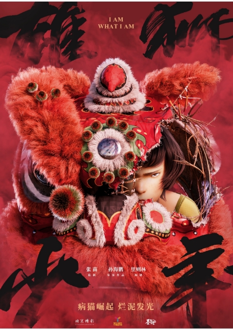 [夸克网盘]国产电影动漫《雄狮少年》（1-2部）（2021-2025）剧情 / 喜剧 / 动画-燕窝网盘资源下载网