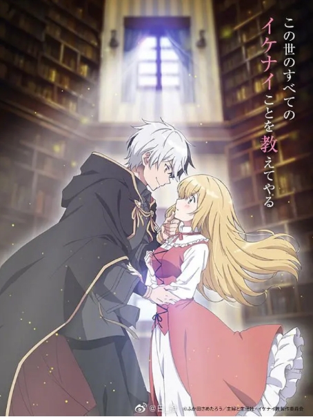 [夸克网盘]电视剧  动画《捡到被退婚大小姐的我，教会她做坏坏的事》日本 (2023)-燕窝网盘资源下载网