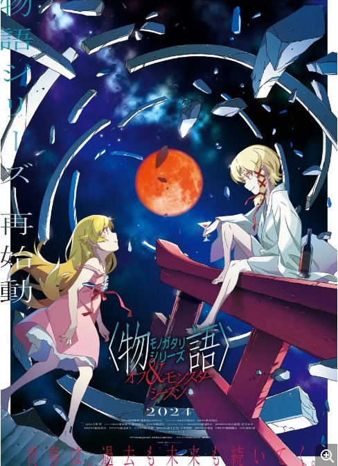 【夸克网盘】【日剧】动漫《物语系列》全系列合集-燕窝网盘资源下载网