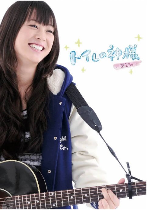 [夸克网盘]日本电影《厕所女神》（2011）剧情 豆瓣7.9-燕窝网盘资源下载网