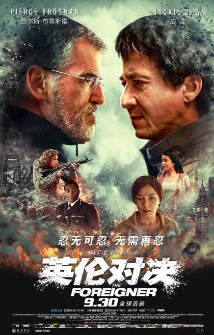[夸克网盘]美国电影　《英伦对决》（2017）动作 / 犯罪  豆瓣评分7.0-燕窝网盘资源下载网