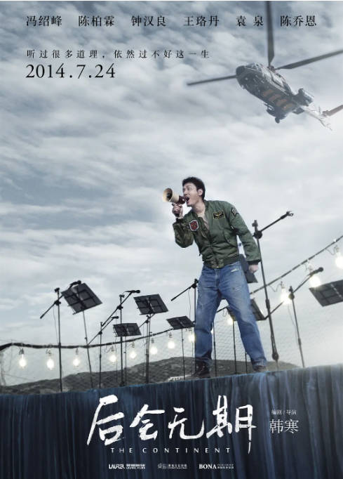 [夸克网盘]国内电影　《后会无期》（2014）剧情 　豆瓣评分7.2-燕窝网盘资源下载网