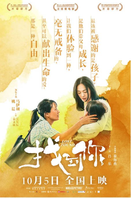 [夸克网盘]国内电影  《找到你》（2018）剧情 / 家庭　豆瓣评分7.3-燕窝网盘资源下载网