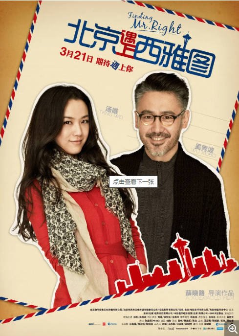[夸克网盘]国内电影  《北京遇上西雅图》(2013)　喜剧 / 爱情　豆瓣评分7.3-燕窝网盘资源下载网