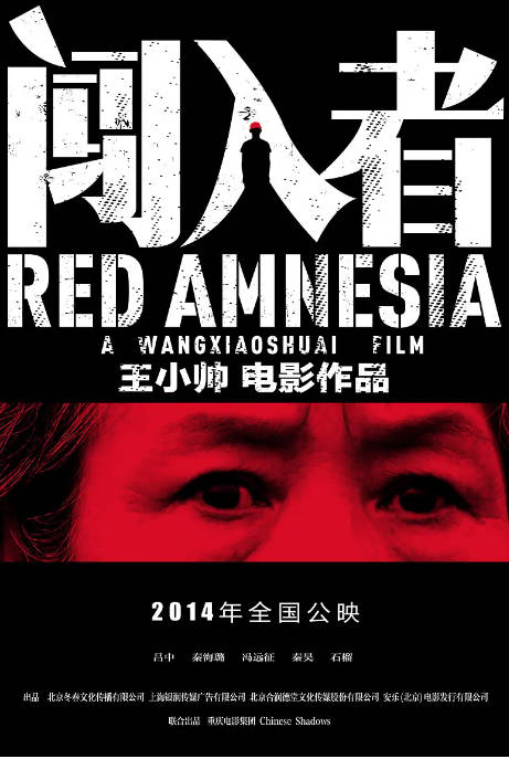 [夸克网盘]国内电影　《闯入者》（2014）剧情 / 惊悚 / 犯罪　豆瓣评分7.5-燕窝网盘资源下载网
