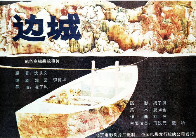 [夸克网盘]国内电影《边城》（1984）剧情　豆瓣评分8.2-燕窝网盘资源下载网