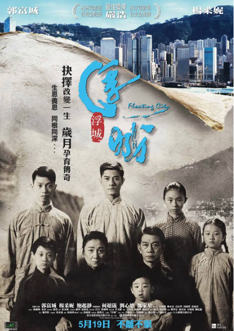 [夸克网盘]香港电影《浮城大亨》（2012）剧情 　豆瓣评分7.6-燕窝网盘资源下载网