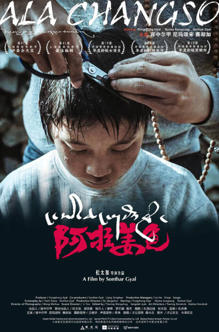 [夸克网盘]国内电影《阿拉姜色》（2018）剧情 / 家庭　豆瓣评分7.6-燕窝网盘资源下载网