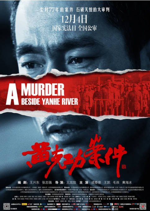 [夸克网盘]国内电影《黄克功案件》（2014）剧情 / 悬疑 / 历史 　豆瓣评分7.7-燕窝网盘资源下载网