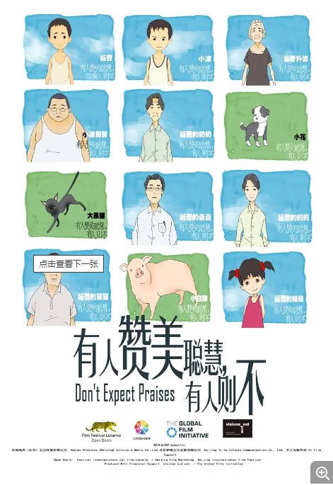 [夸克网盘]国内电影《有人赞美聪慧，有人则不》（2012）剧情 / 家庭 / 儿童 　豆瓣评分7.7-燕窝网盘资源下载网