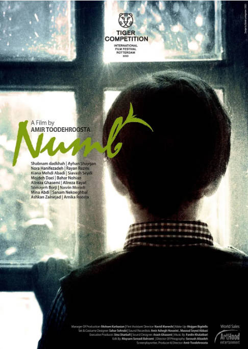 [夸克网盘]伊朗电影《麻木》（2023）剧情 / 儿童 豆瓣7.1-燕窝网盘资源下载网