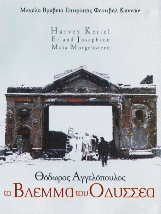 [夸克网盘]希腊电影《尤里西斯的凝视》（1995）剧情 / 历史 / 战争 豆瓣9.0-燕窝网盘资源下载网