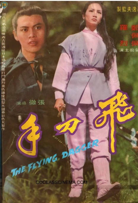 [夸克网盘]香港电影　《飞刀手》香港（1969）剧情 / 动作 / 武侠 / 古装　豆瓣评分6.7-燕窝网盘资源下载网
