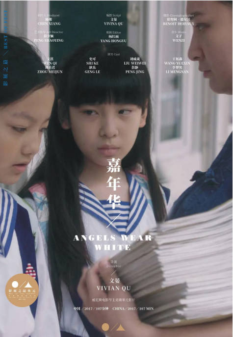 [夸克网盘]国内电影《嘉年华》（2017）剧情　豆瓣评分8.2-燕窝网盘资源下载网