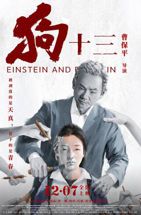 [夸克网盘]国内电影　《狗十三》（2013）剧情 / 家庭　豆瓣评分8.2-燕窝网盘资源下载网