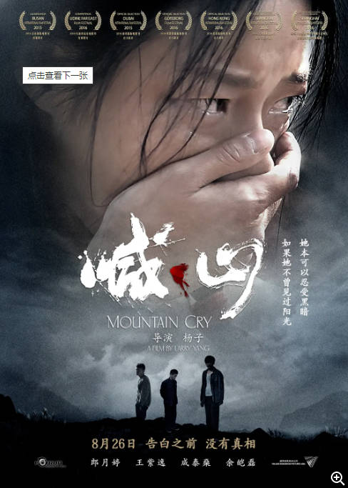 [夸克网盘]国内电影《喊·山》（2015）剧情 / 爱情 / 犯罪　豆瓣评分8.1-燕窝网盘资源下载网