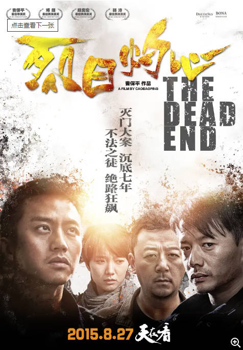 [夸克网盘]国内电影　《烈日灼心》（2015）剧情 / 悬疑 / 犯罪 　豆瓣评分8.3-燕窝网盘资源下载网