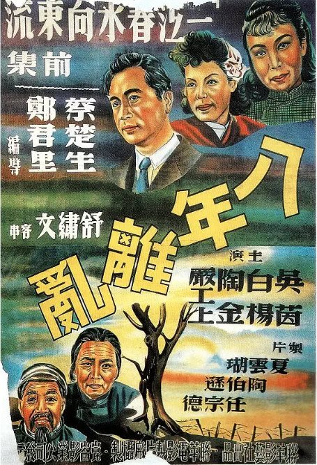 [夸克网盘]国内电影　《一江春水向东流》（1947）剧情　豆瓣评分8.6-燕窝网盘资源下载网