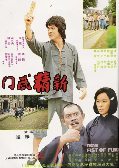 【夸克网盘】香港电影《新精武门》(1976)剧情 / 动作 豆瓣评分6.3-燕窝网盘资源下载网