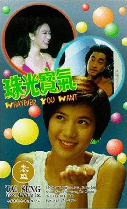 [夸克网盘]香港电影　《珠光宝气》（1994）喜剧 / 爱情　豆瓣评分6.3-燕窝网盘资源下载网