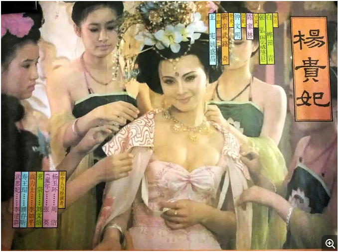 [夸克网盘]国内电影《杨贵妃》（1992）剧情 / 爱情 / 歌舞 / 历史 / 古装　豆瓣评分8.4-燕窝网盘资源下载网