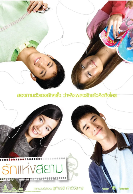 [夸克网盘]泰国电影《爱在暹罗》（2007）剧情 / 爱情 / 同性　豆瓣评分8.3-燕窝网盘资源下载网