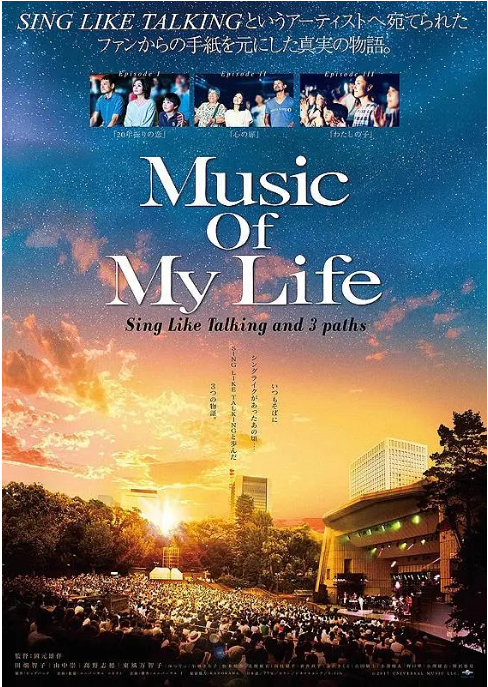 [夸克网盘]日本电影《音乐人生》（2017）剧情 / 音乐-燕窝网盘资源下载网