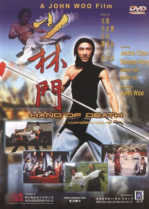 [夸克网盘]香港电影《少林门》（1976）动作　豆瓣评分6.1-燕窝网盘资源下载网