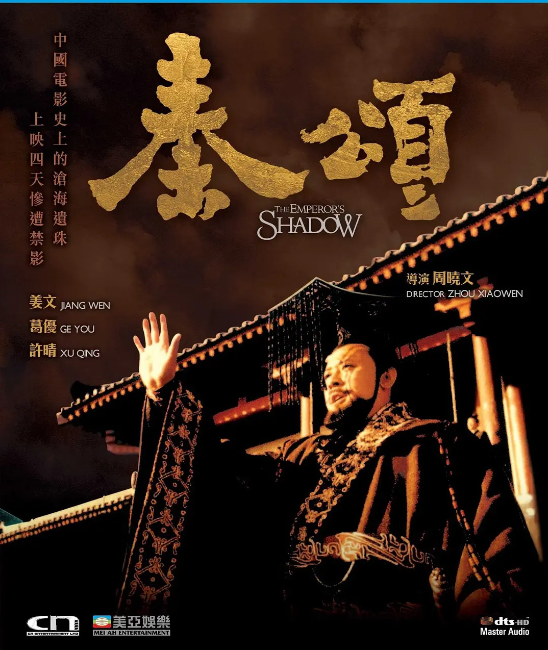 [夸克网盘]国内电影  《秦颂》（1996）剧情 / 历史 / 古装 　豆瓣评分7.7-燕窝网盘资源下载网