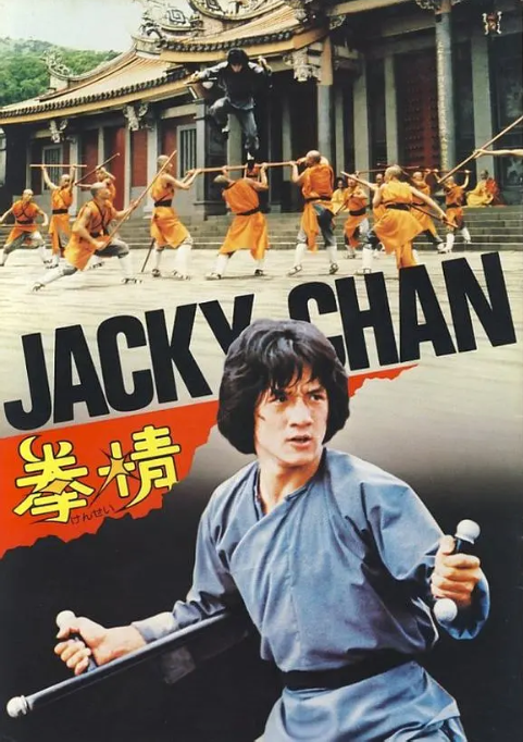 [夸克网盘]香港电影 《拳精》（1978）动作 　豆瓣评分6.7-燕窝网盘资源下载网