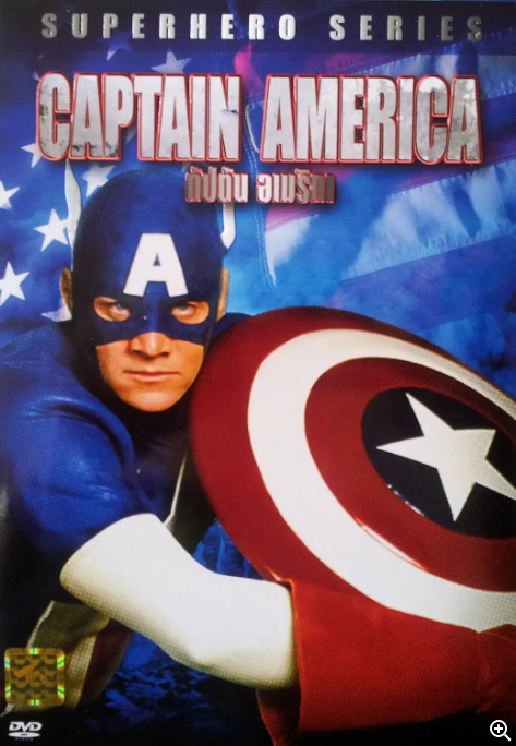 [夸克网盘]美国电影《美国队长》（1990）动作 / 科幻　豆瓣评分7.3-燕窝网盘资源下载网