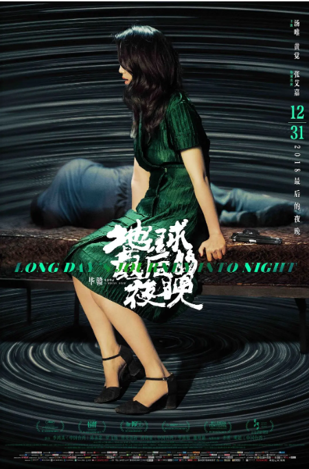 [夸克网盘]国内电影《地球最后的夜晚》（2018）剧情 / 爱情 / 悬疑 　豆瓣评分6.9-燕窝网盘资源下载网