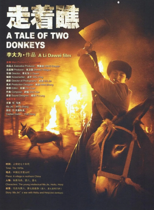 [夸克网盘]国内电影《走着瞧》（2009）剧情　豆瓣评分7.6-燕窝网盘资源下载网