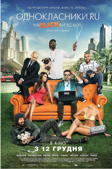 [夸克网盘]俄罗斯电影《时来运转》（2013）喜剧 / 爱情-燕窝网盘资源下载网