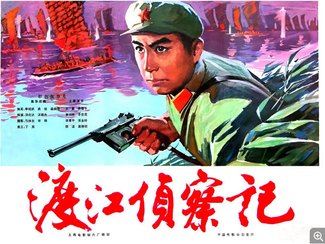 [夸克网盘]国内电影《渡江侦察记》(1975)　剧情 　豆瓣评分6.9-燕窝网盘资源下载网