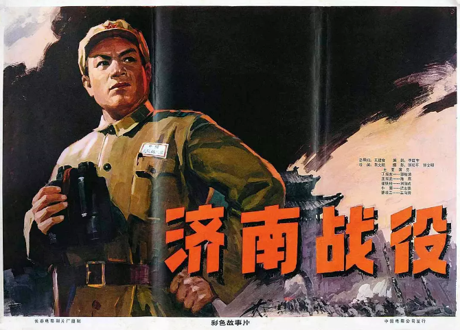 [夸克网盘]国内电影《济南战役》(1979)　战争 　豆瓣评分6.2-燕窝网盘资源下载网
