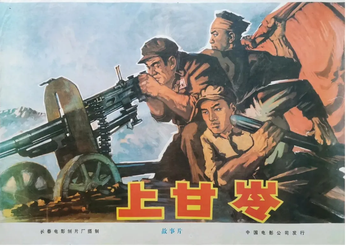 [夸克网盘]国内电影  《上甘岭》(1956)　剧情 / 战争 　豆瓣评分8.4-燕窝网盘资源下载网
