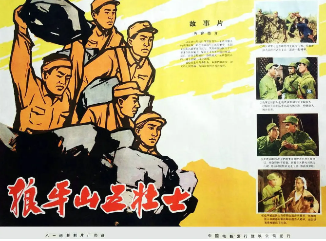 [夸克网盘]国内电影《狼牙山五壮士》（1958）战争 　豆瓣评分7.4-燕窝网盘资源下载网