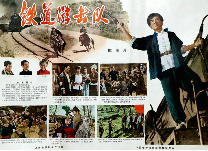 [夸克网盘]国内电影  《铁道游击队》(1956) 　战争　豆瓣评分7.7-燕窝网盘资源下载网
