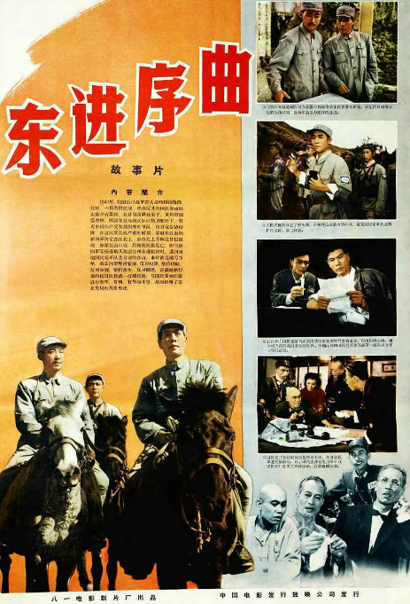 [夸克网盘]国内电影《东进序曲》（1962）战争 　豆瓣评分7.2-燕窝网盘资源下载网