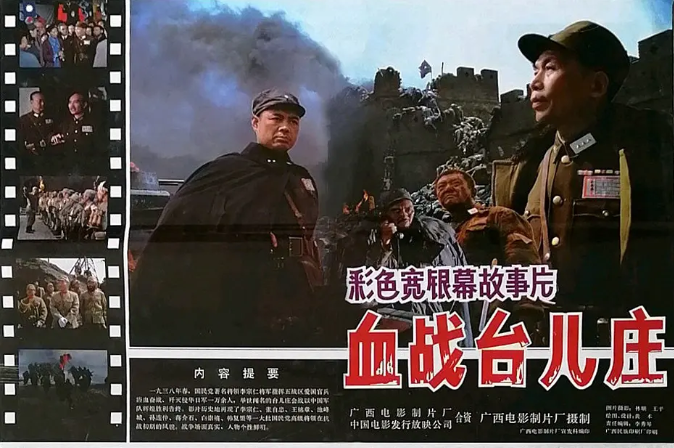 [夸克网盘]国内电影 《血战台儿庄》（1986）历史 / 战争 　豆瓣评分8.8-燕窝网盘资源下载网