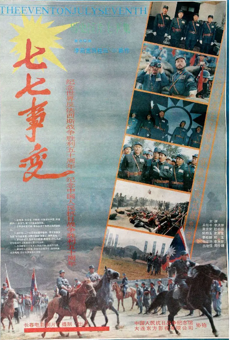 [夸克网盘]国内电影《七七事变》（1995）历史 / 战争 　豆瓣评分7.5-燕窝网盘资源下载网