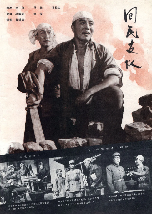 [夸克网盘]国内电影《回民支队》（1959）战争 　豆瓣评分6.5-燕窝网盘资源下载网