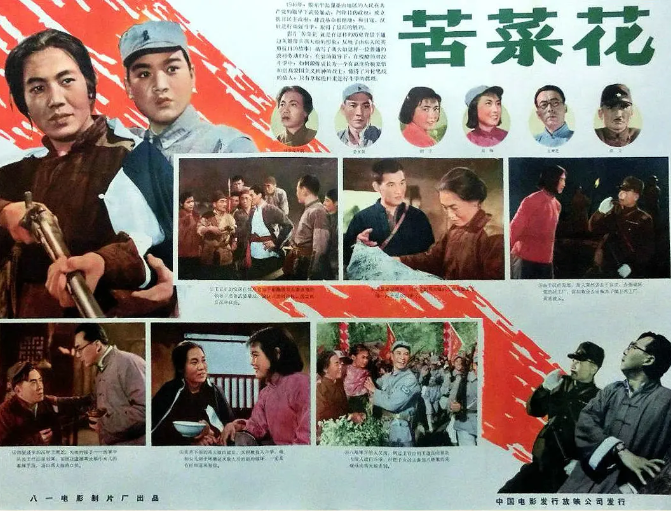[夸克网盘]国内电影《苦菜花》（1965）剧情 / 战争 　豆瓣评分7.1-燕窝网盘资源下载网