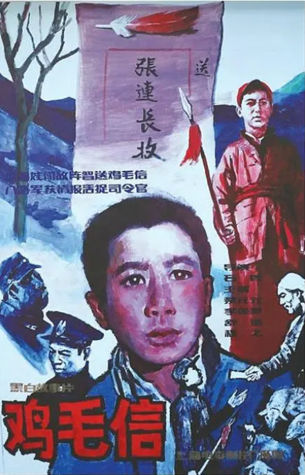 [夸克网盘]国内电影《鸡毛信》（1954）儿童 / 战争　豆瓣评分7.4-燕窝网盘资源下载网