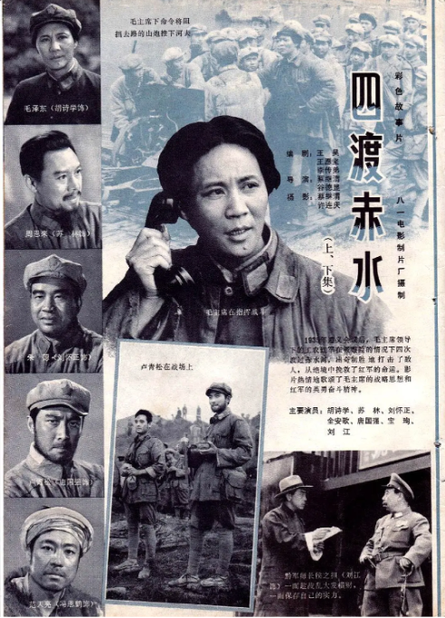 [夸克网盘]国内电影《四渡赤水》（1983）战争 　豆瓣评分8.7-燕窝网盘资源下载网