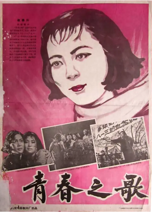 [夸克网盘]国内电影《青春之歌》（1959）剧情 　豆瓣评分7.2-燕窝网盘资源下载网